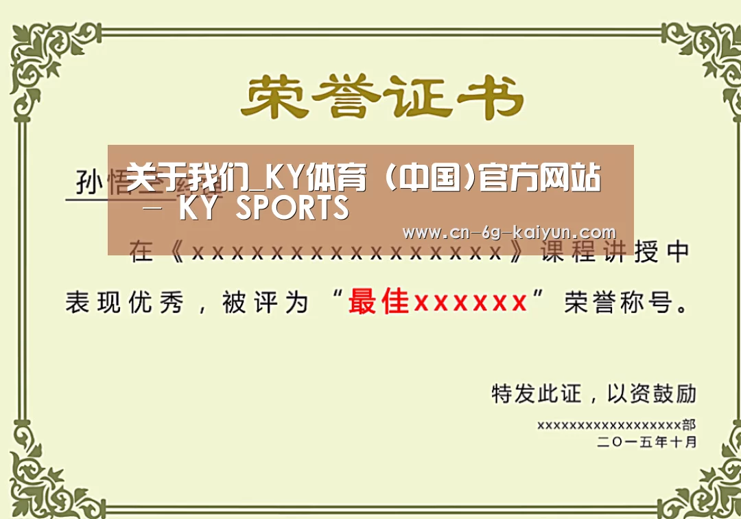 荣誉证书一(图1)